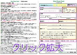 Otty Point Card �ē��|�b�v